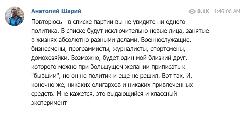 Будуть і домогосподарки: Шарій розповів, хто увійде в його нову партію
